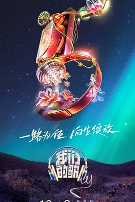 带子洪郎
