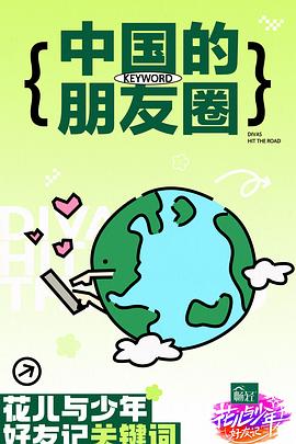 爱未远行