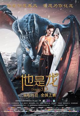 爱情神话