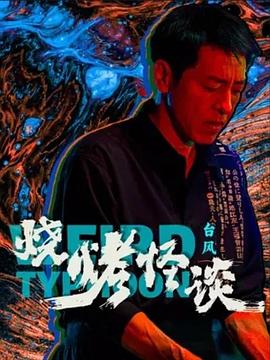 焕羽