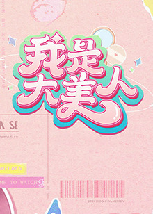 无秩序青春