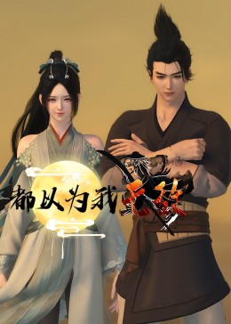 带子洪郎