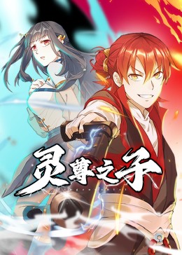 幸存的孩子