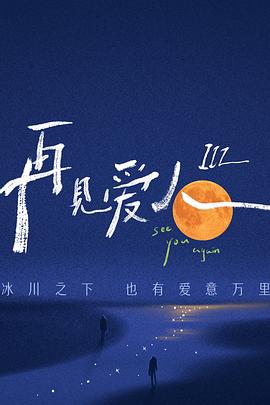 爱存在